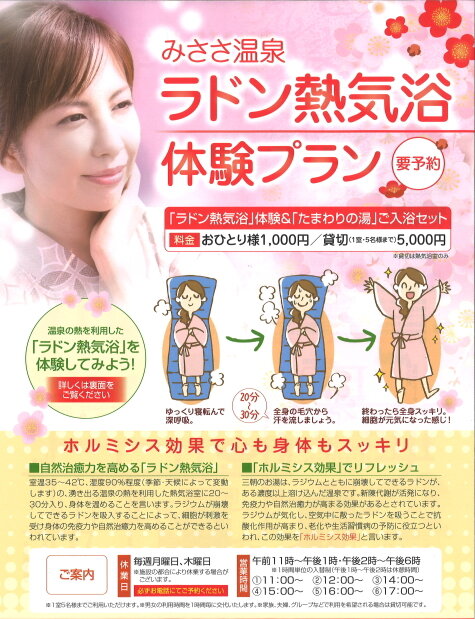 隠れた名湯！天然炭酸泉の魅力と効能を探る