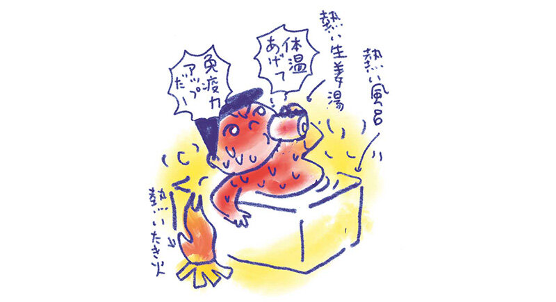 医学博士が教える、免疫力向上のための体温管理法