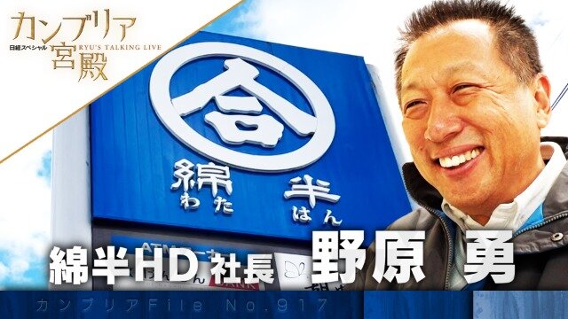 逮捕劇の裏側：三菱UFJ銀行貸金庫窃盗事件の詳細を追う