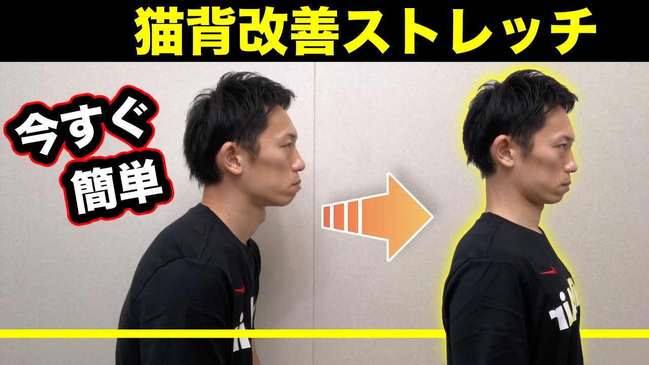 猫背改善！巻き肩矯正のためのベルトとサポーターの選び方ガイド