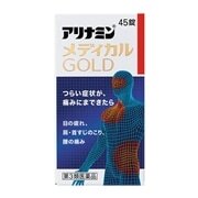 「新アリナミン」は本当に効果的？その真相に迫る