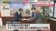 南海トラフ地震被害想定再検討へ有識者会議始まる