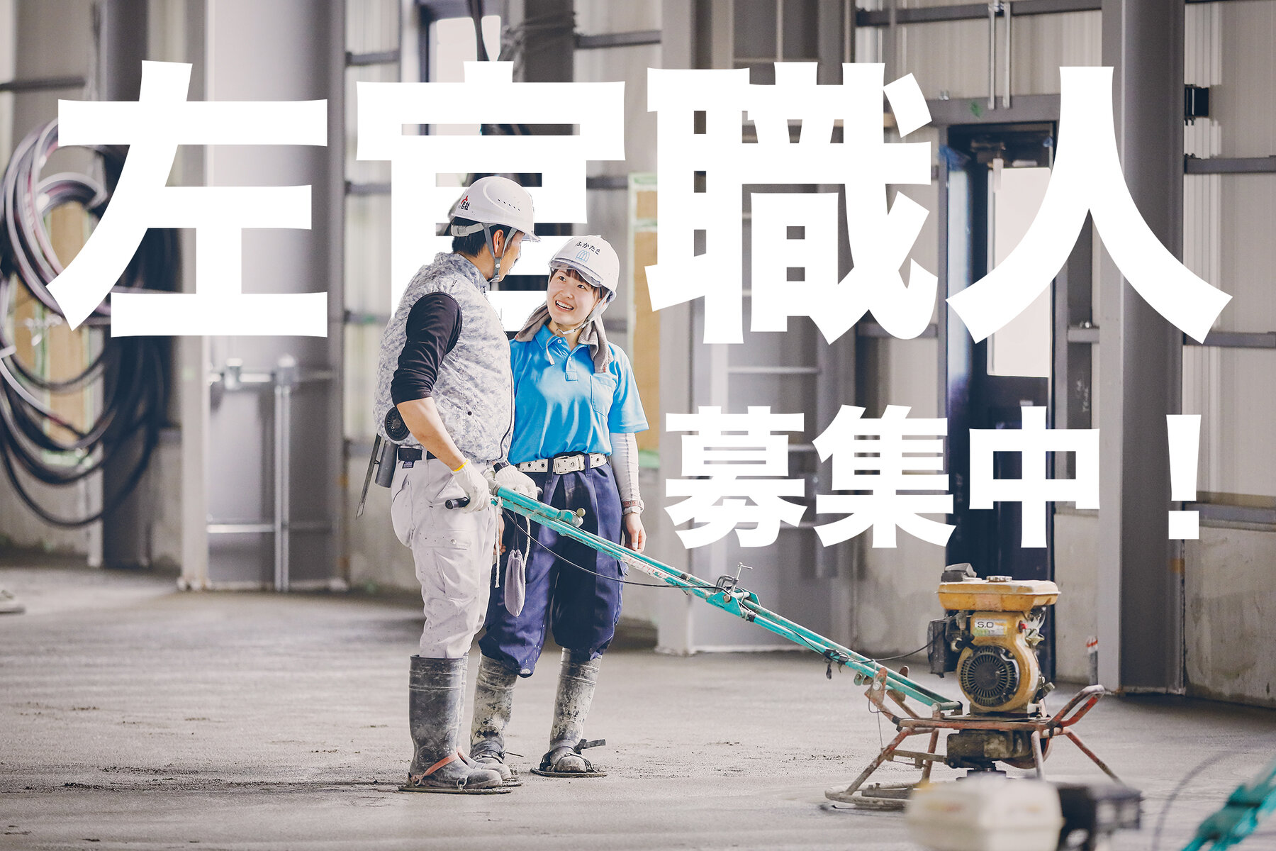 消えゆく左官技術、女性と若者の力で復活する可能性とは？