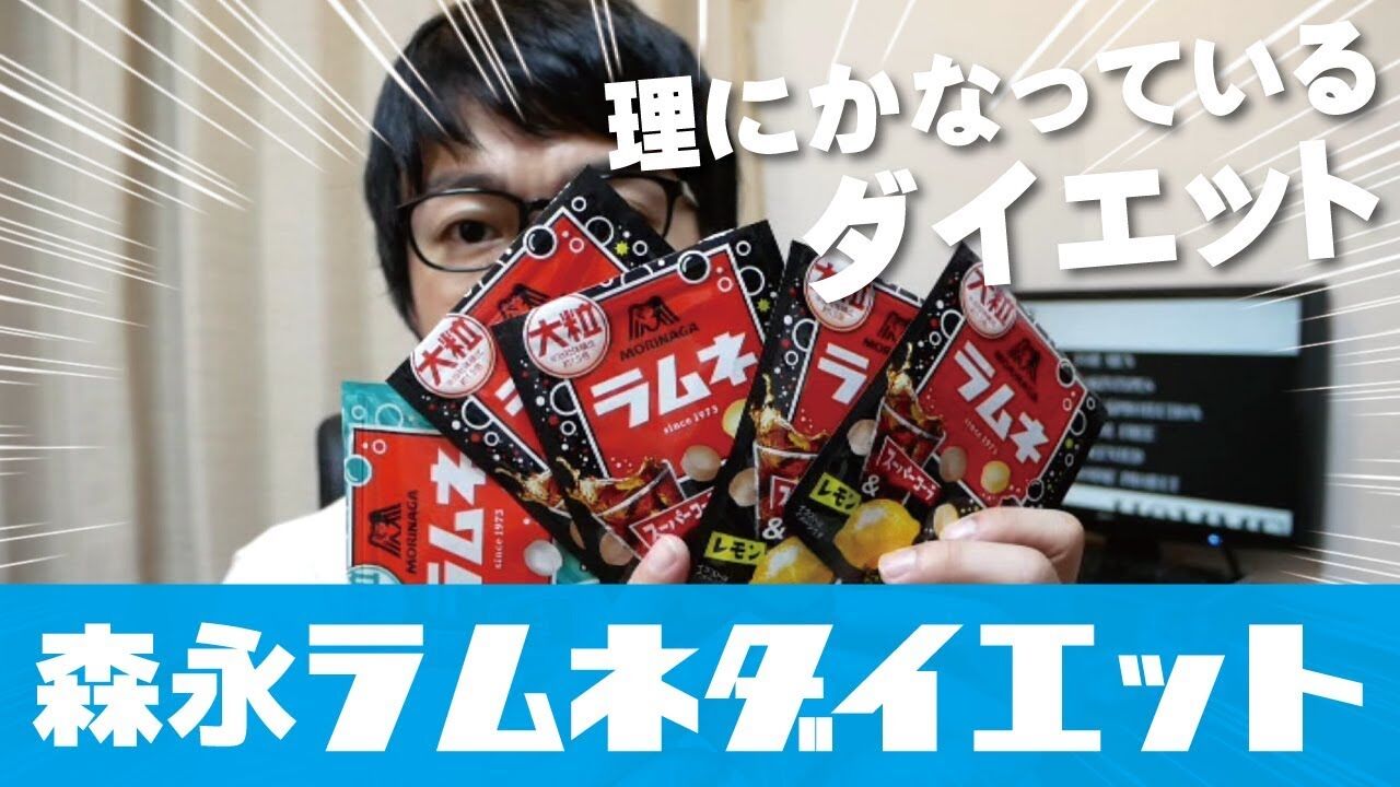 「有名なサプリならやせる……？かというと当然そんなことはない-ねとらぼ」を読んでみた！