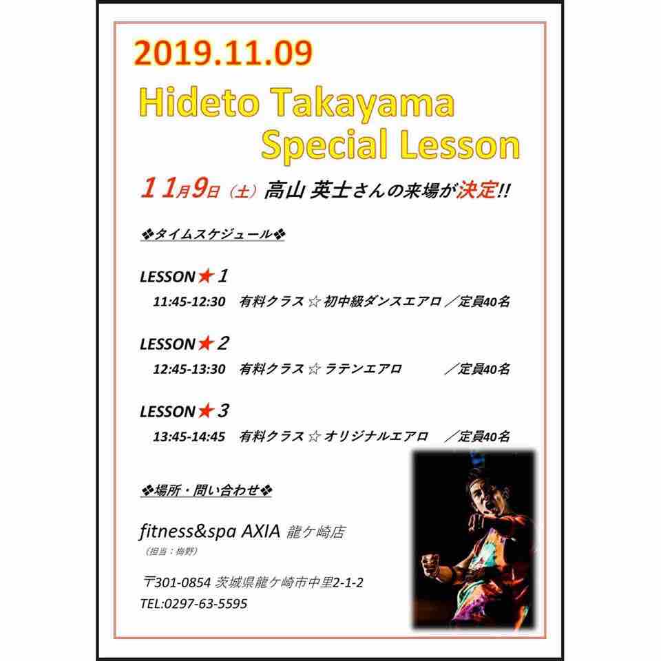 高山イベント情報 Fitness4のblog 高山イベント情報 Fitness4のblog