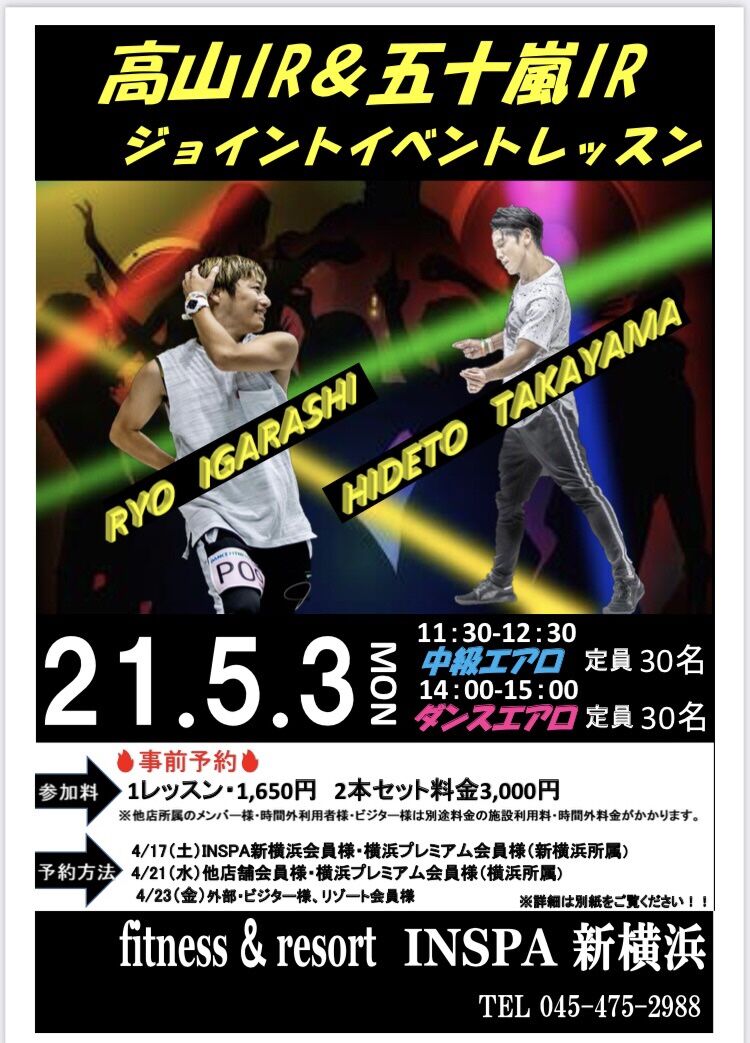 Gwはイガタカへようこそ In横浜 Fitness4のblog