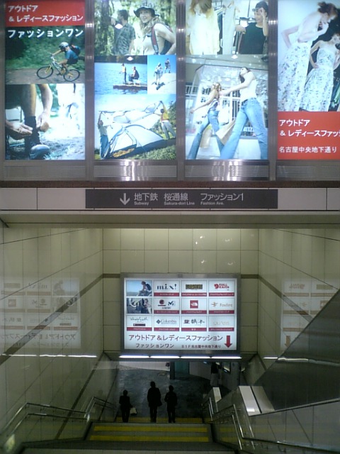 当店への行き方 Vol 2 ｒ The North Face ザ ノース フェイス 名古屋ファッションワン店 Blog
