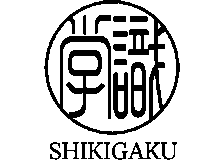 shikigaku