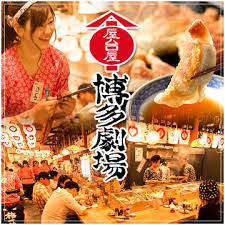 hakata-ikka