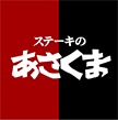 asakuma