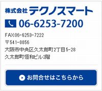 テクノスマート(6246)-光通信9.20％→10.45％