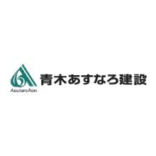 TOB青木あすなろ建設(1865)-髙松コンストラクショングループ