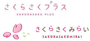 sakurasaku-plus2