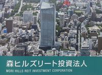 morihills_reit