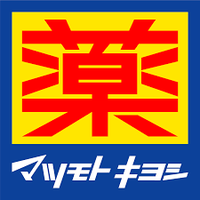 matsumotokiyoshi