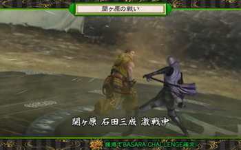 s_basara-hp-gazou3