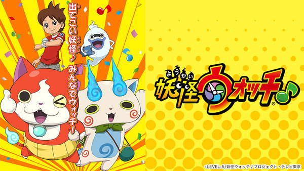 妖怪ウォッチがパチンコに、黒執事がパチスロに…メーカーは、あの…！！