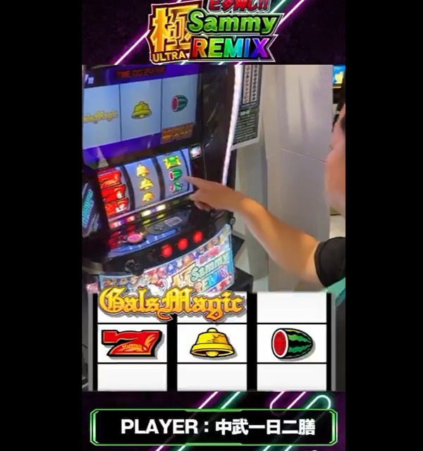 中武