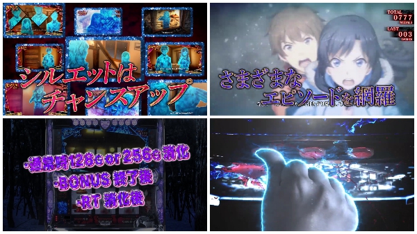 パチスロかまいたちの夜