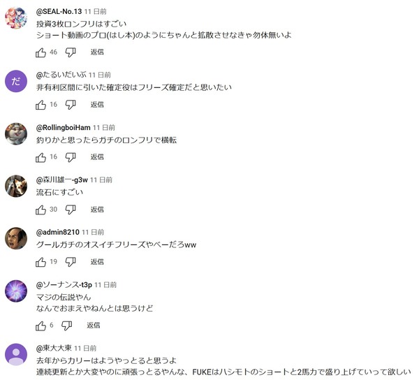 動画反応