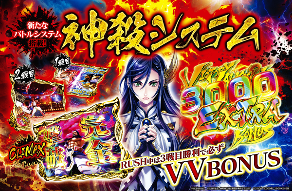 終末のワルキューレスペック2