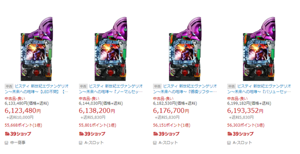 【悲報】家パチのPエヴァンゲリオン15の価格、600万超えｗｗｗｗｗｗ