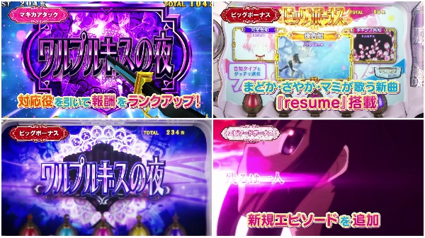 SLO劇場版T魔法少女まどか☆マギカ前後編3