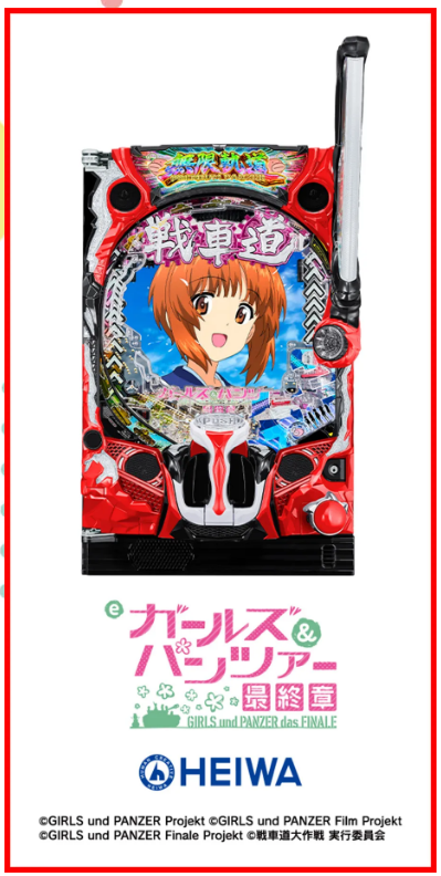 ガルパン最終章試打