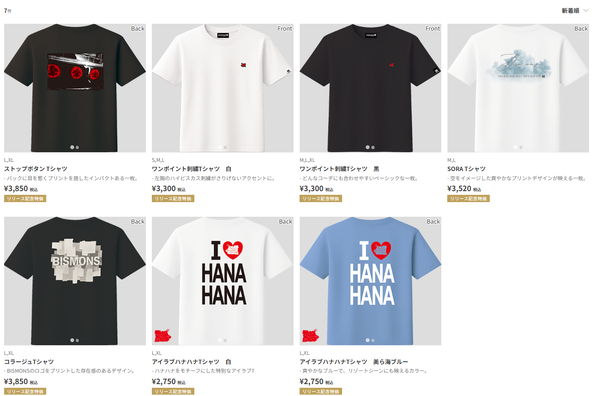 パイオニアTシャツ