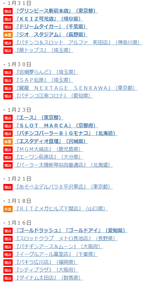 1月末