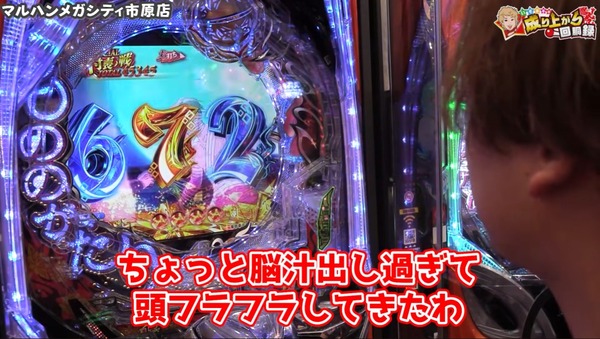 eFもののがたりが演者勢が大絶賛ｗｗｗスロパチ・寺井一択効果で稼働上がるか！？