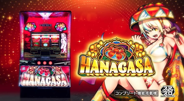 【実戦報告】L花笠 プレミアム導入評判まとめ！1時間に1回天国モードを体感は出来てる！？クラッシュフリーズの威力はヤバそう
