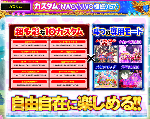 防振りカスタム右打ち