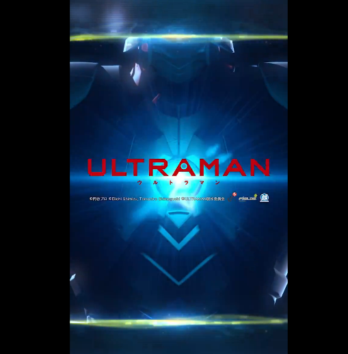 eウルトラマンPV
