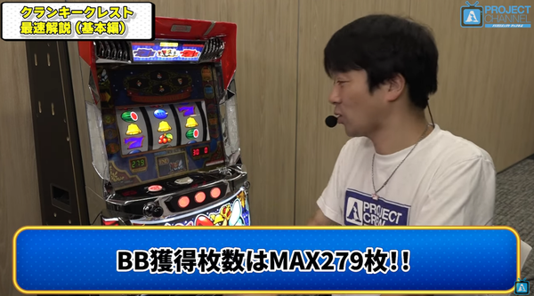 クランキー