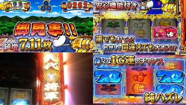 L吉宗クラシックPV1