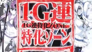 【パチスロ】百花繚乱サムライガールズPV (6)