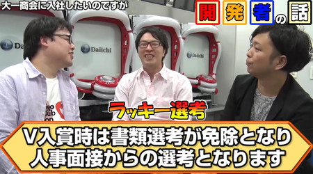 だいいちちゃんねる