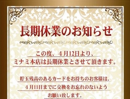 minami_20210412-420x600