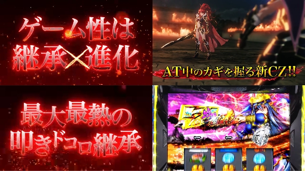 戦国乙女5PV1