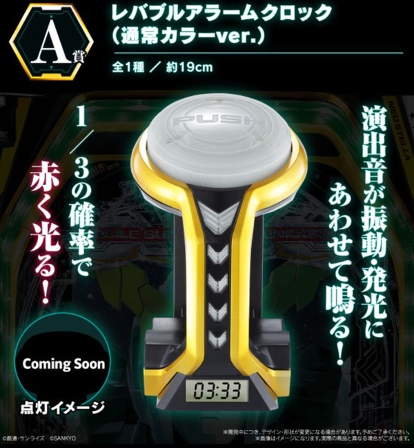 レバブル