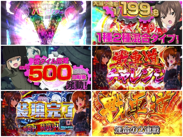 Pガールズ&パンツァー劇場版PV2