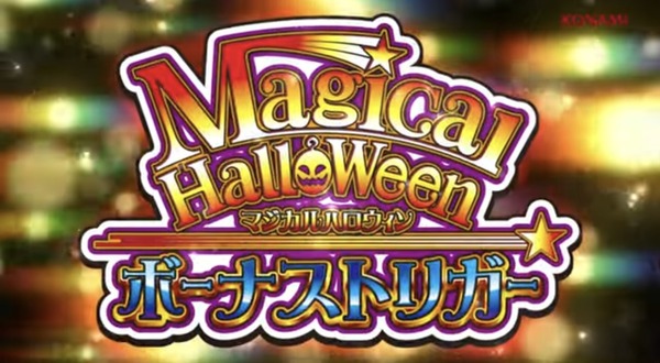 LBマジカルハロウィンのティザーPVが公開！誰も見たことが無い新たなステージへ！
