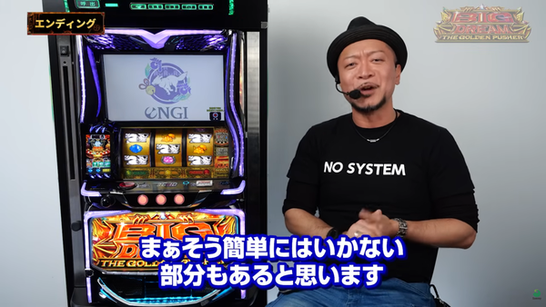 ビッグドリーム (3)