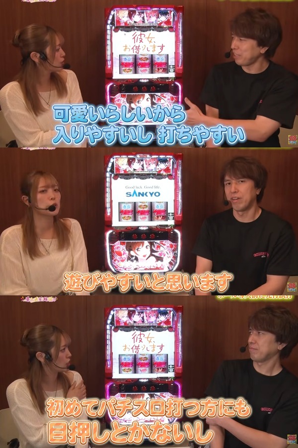 かのかり試打解説
