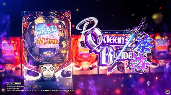 クィーンズブレイド奈落2