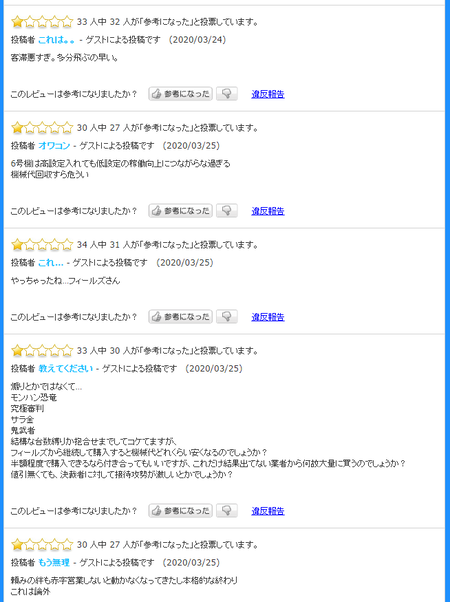被害者
