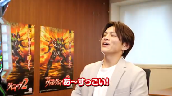山本裕典リアクション2