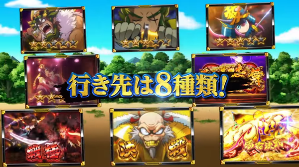 戦極
