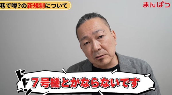 規制2